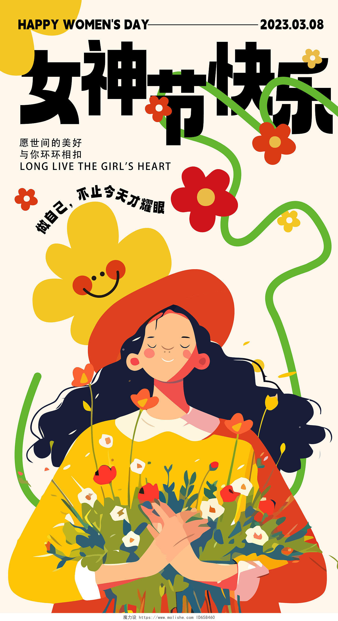 红色小清新妇女节女神节快乐主题海报